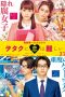 Nonton Film Wotaku ni Koi wa Muzukashii Live Action Sub Indo