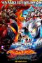 Nonton Film Ultraman Movie: Mega Monster Battle Ultra Galaxy Legend Sub Indo