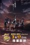 Nonton Film KanColle Movie Sub Indo