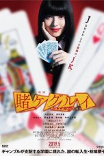 NONTON FILM KAKEGURUI THE MOVIE SEASON 1 SUB INDONESIA