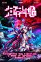 Nonton Film No Game, No Life: The Movie – Zero Sub Indonesia