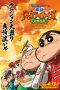 Nonton Film Crayon Shin-chan: Burst Serving! Kung Fu Boys ~Ramen Rebellion~ Sub Indonesia