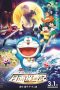 Nonton Film Doraemon: Nobita's Chronicle of the Moon Exploration Sub Indonesia